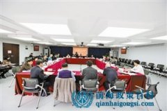 前海成立 开发开放制度评估委员会