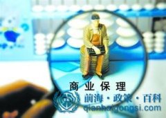 深圳前海商业保理公司注册条件 经营范围