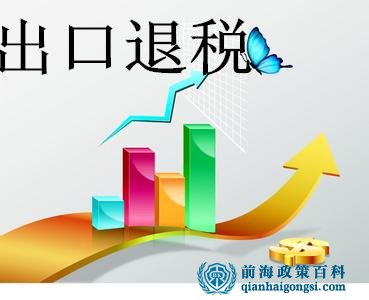 融资租赁出口退税