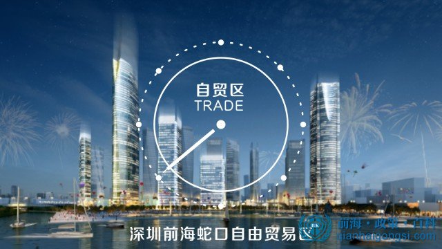 前海金融公司扎堆注册