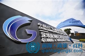 深圳前海跨境贷款申请条件流程及方法
