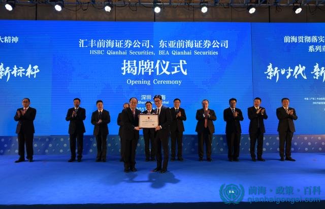 前海金融公司