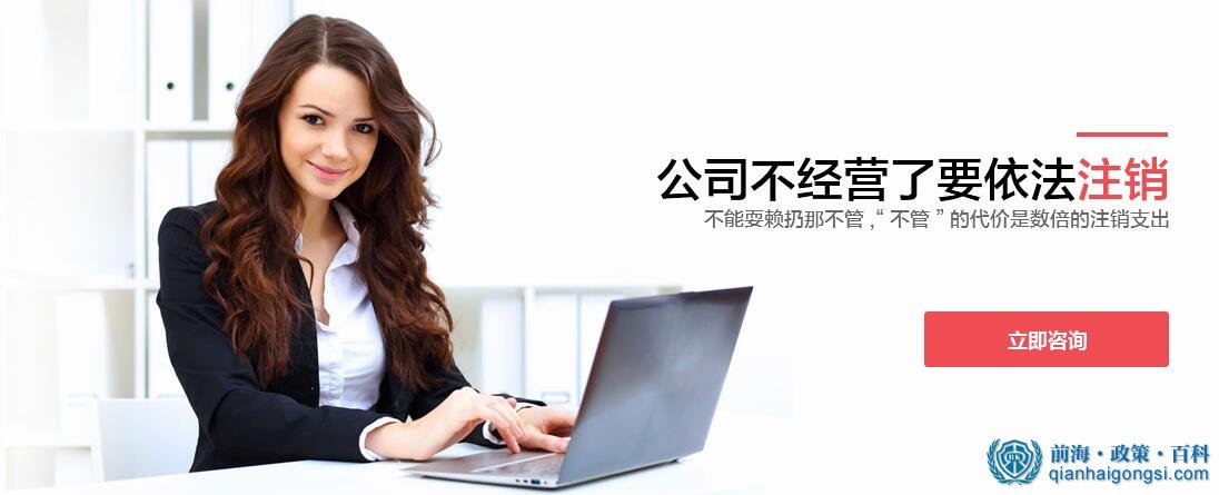 公司注销代办费用