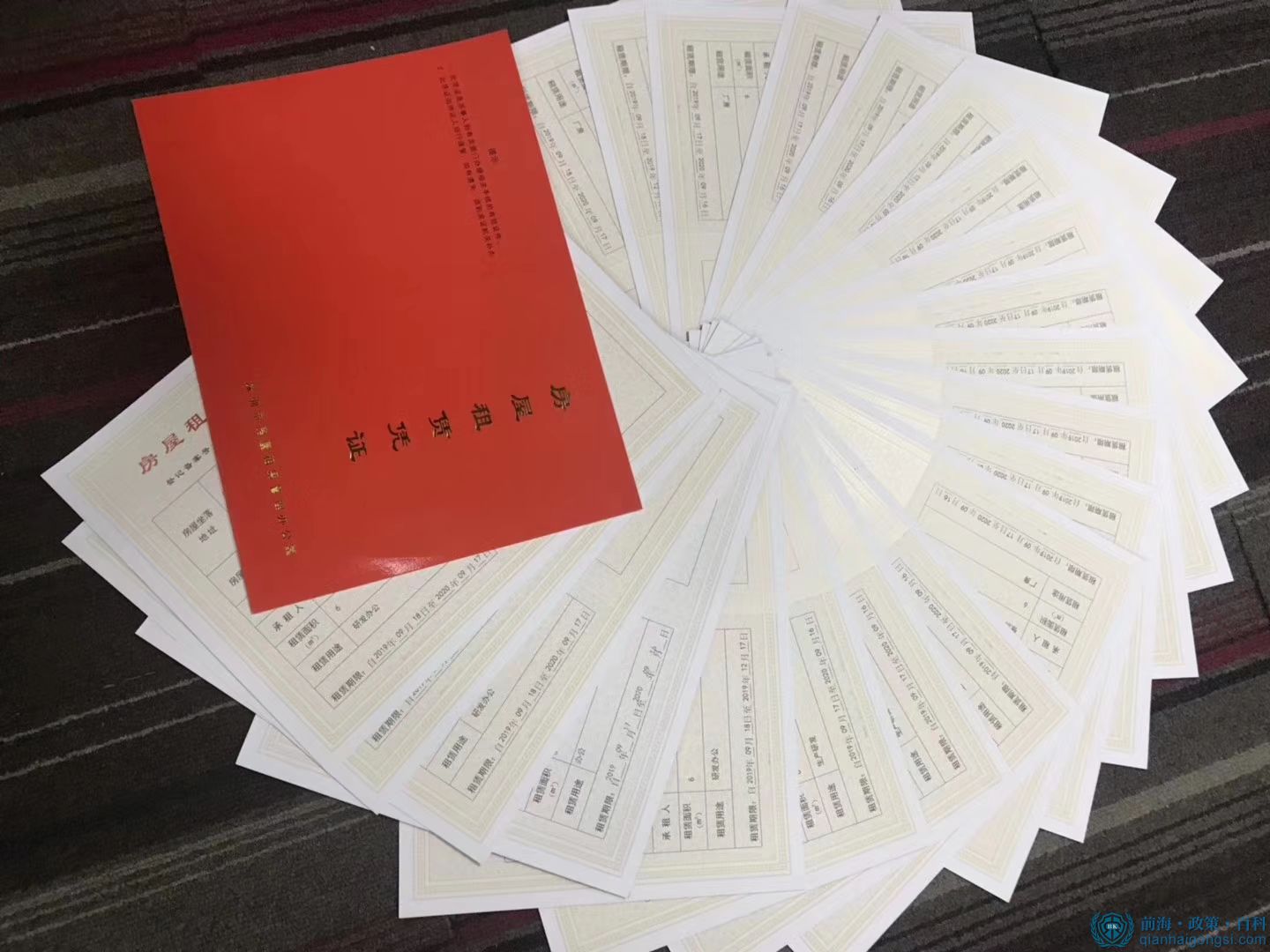前海注册公司