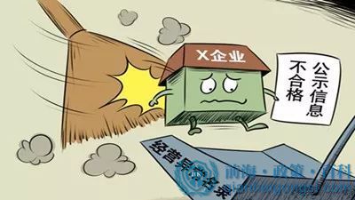 前海公司地址异常