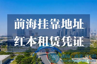 金融投资公司还能挂靠前海秘书地址和办理续约吗？（2023） 